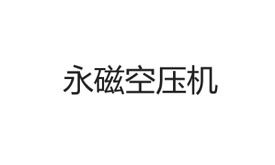 碳鋼儲氣罐
